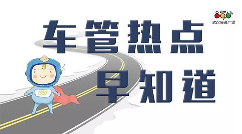 車管熱點早知道 互聯網+政務服務新風向，打造智慧車管新體驗