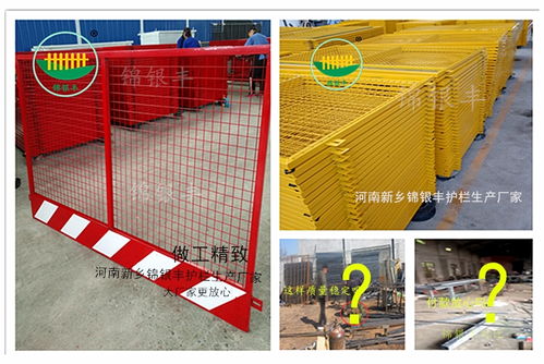 錦銀豐護(hù)欄廠 專業(yè)生產(chǎn)工地基坑防護(hù)勾花圍欄，為安全施工保駕護(hù)航